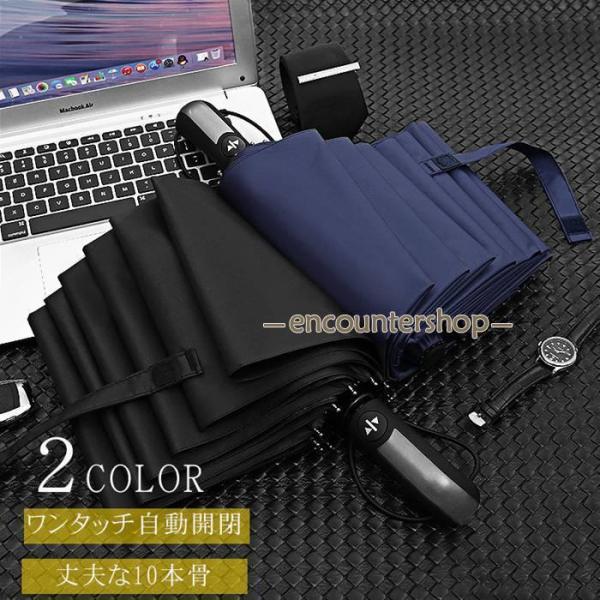 折りたたみ傘 自動開閉 メンズ 傘 おしゃれ 雨傘 軽量 梅雨対策  晴雨兼用 103cm 撥水 ワ...