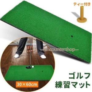 ゴルフマット ゴルフ ショット用 練習 マット...の詳細画像2