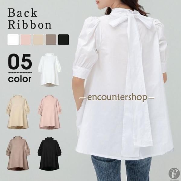 ブラウス レディース 半袖 パフスリーブ ハイネック リボン Aライン フレア 後ろリボン オフィス...