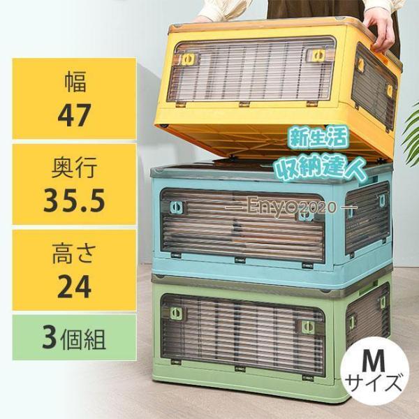 収納ボックス 3個 折りたたみ 5面開閉 36L 新生活 おしゃれ 隠れキャスター コンテナー フタ...