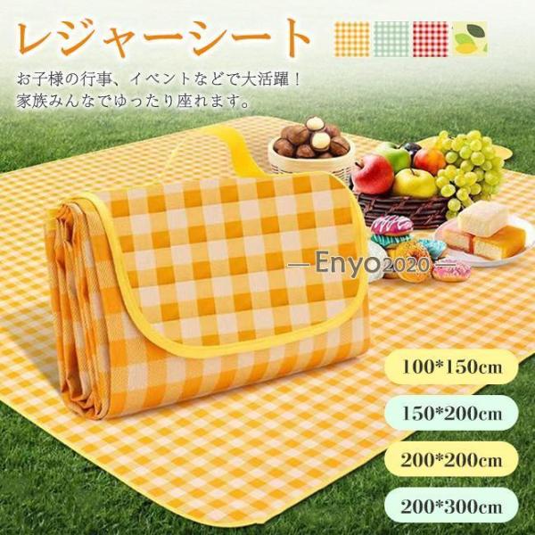 レジャーシート 厚手 持ち運び 防水 大判 ピクニックシート バッグ型 4〜10人 コンパクト アウ...