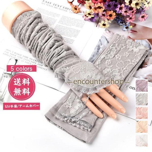 アームカバー レディース 指なし uv手袋 ロング レース 花柄 UVカット 冷感 夏用 薄手 紫外...