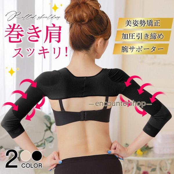 二の腕シェイパー 二の腕 着圧 サポーター シェイプ 二の腕美人 引き締め 姿勢補正 スッキリ 細み...