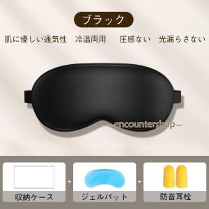 アイマスク シルク ホットアイマスク 睡眠 安...の詳細画像1