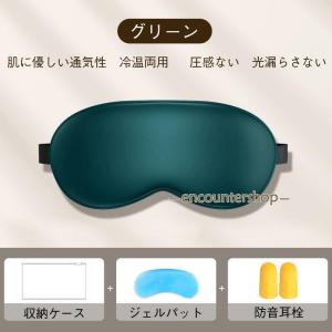 アイマスク シルク ホットアイマスク 睡眠 安...の詳細画像2