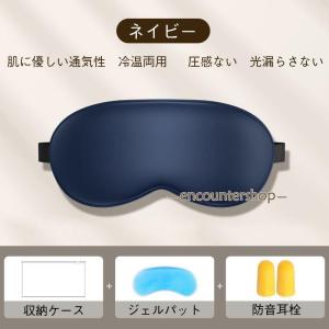 アイマスク シルク ホットアイマスク 睡眠 安...の詳細画像3
