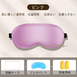 アイマスク シルク ホットアイマスク 睡眠 安...の詳細画像4