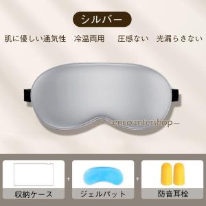 アイマスク シルク ホットアイマスク 睡眠 安...の詳細画像5