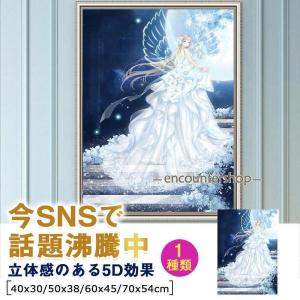 Happy Paint ダイヤモンドアート A2 姫 人魚 お洒落／1456 Happy Paint ダイヤモンドアート A2 姫 人魚 お洒落／1456