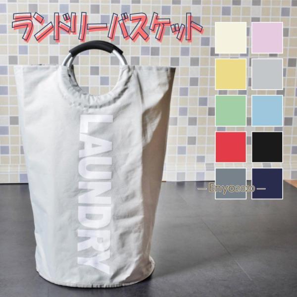 ランドリーバスケット 折りたたみ スリム おしゃれ 大容量 約80L 収納 北欧風 洗濯かご カゴ ...