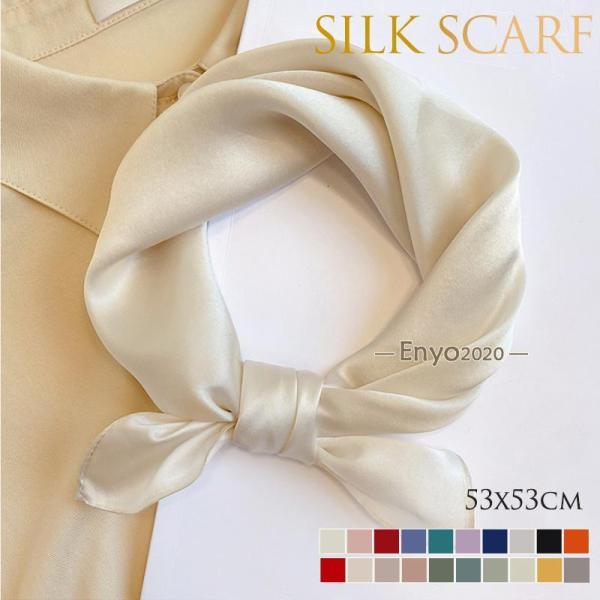 上品　スカーフ シルク100% 絹布 シンブル 無地 53*53cm 正方形 春 夏 ミニスカーフ ...
