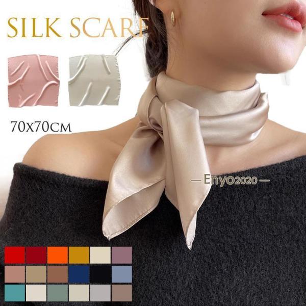スカーフ シルク100% 正方形 68x68 高級サテン 厚手 絹 シルクスカーフ 大判 ストール ...
