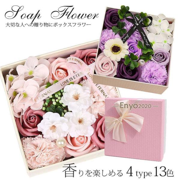 ソープフラワー ボックス ソープフラワーギフト  プレゼント ギフト 敬老の日 プレゼント 花 20...