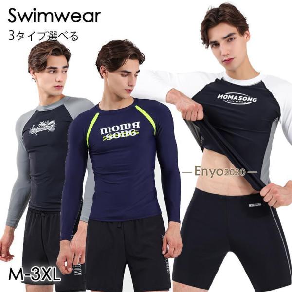 ラッシュガード メンズ 長袖 シャツ tシャツ 水着 大きいサイズ uvカット uv upf50+ ...