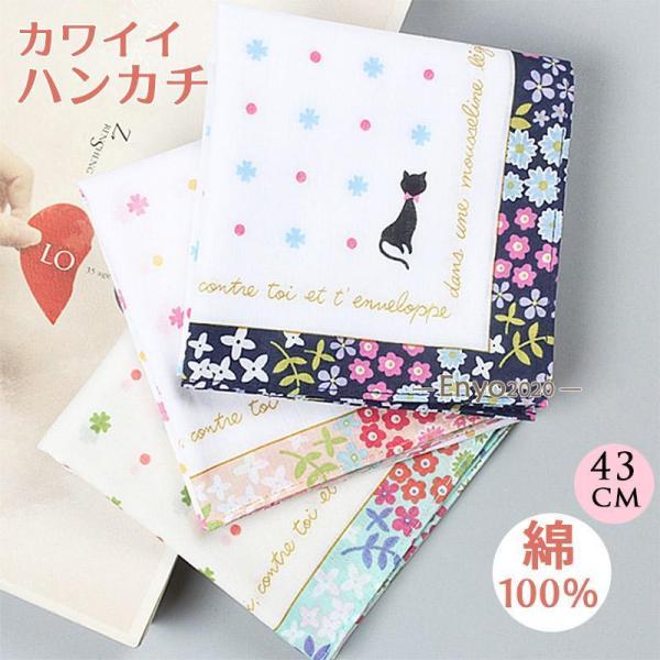 ハンカチ 猫 退職 お祝い 返礼品 お返し 内祝い プレゼント 綿100% ギフト ポケットサイズ ...