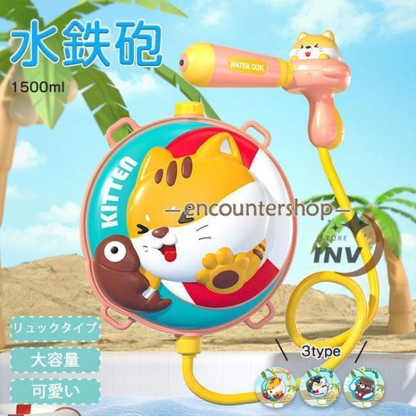 水鉄砲 ウォーターガン 強力 子供 タンク 背負う リュック型  5つノズル キッズ 超強力飛距離 ...