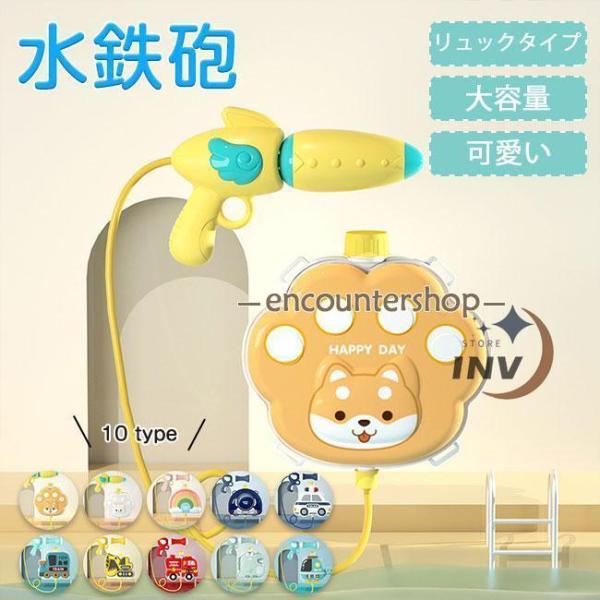 水鉄砲 ウォーターガン 強力 子供 タンク 背負う リュック型  5つノズル キッズ 超強力飛距離 ...
