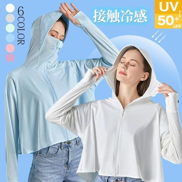 冷感ポンチョ UVカット99％ 接触冷感 カーディガン UV UPF50+ パーカー ラッシュガード...