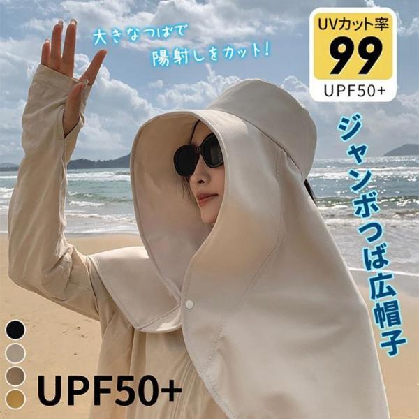 日よけ帽子 つば広 帽子 レディース 蒸れない ジャンボつば広帽子 あご紐付き UVカット UPF5...