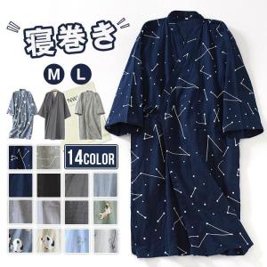 寝巻き 和風パジャマ メンズ ガーゼ 浴衣 柄 ...の商品画像