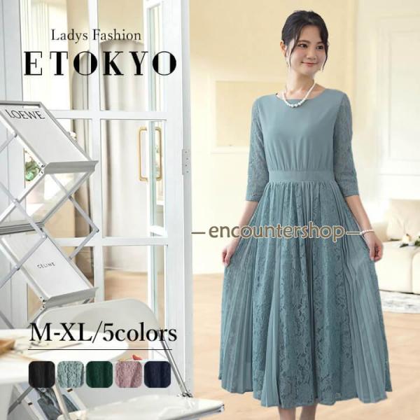 パーティードレス ドレス 結婚式 ワンピース ロング丈 大きいサイズ 袖あり パーティ  チュール ...