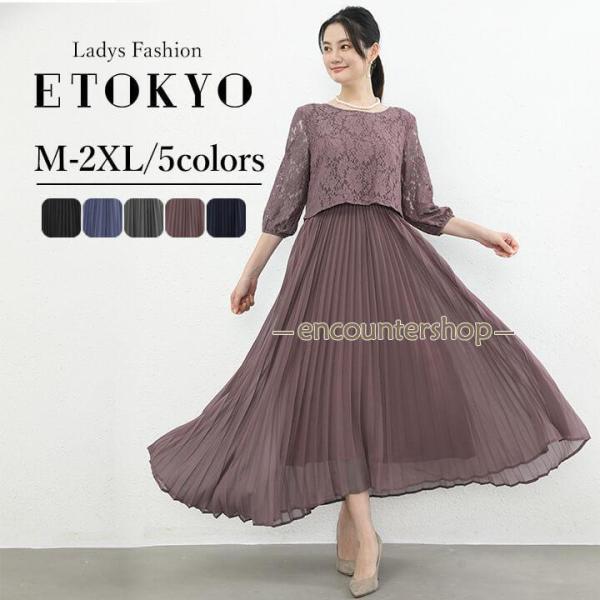 パーティードレス 結婚式 ドレス ワンピース ロングドレス プリーツ  ロングスカート セットアップ...