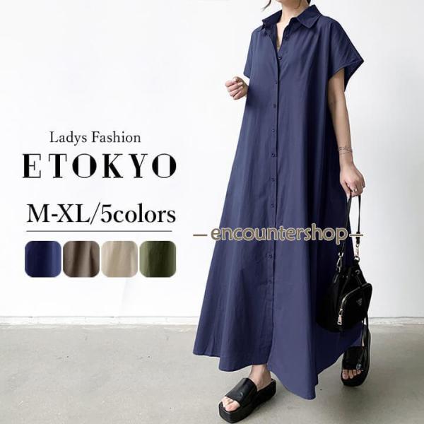 ワンピース シャツワンピース マキシワンピ マキシ丈 大きいサイズ 20代 30代 体型カバー 無地...