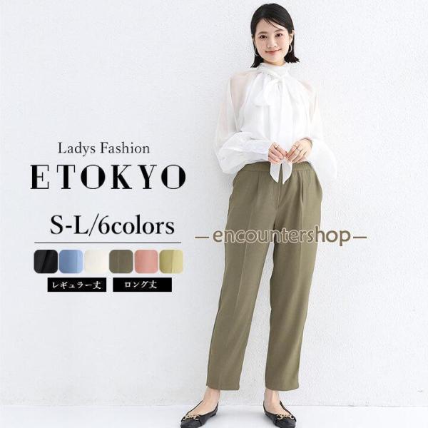 パンツ テーパードパンツ レディース ストレートパンツ カジュアル 40代 50代 スラックス 美脚...