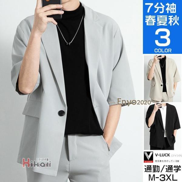 テーラードジャケット 7分袖 夏服 メンズ サマージャケット 40代 50代 ビジネス スーツジャケ...