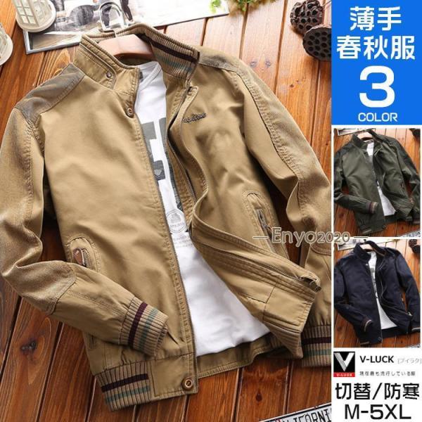 ミリタリージャケット メンズ 春服 薄手 ブルゾン 大きいサイズ M65 40代 50代 綿100％...