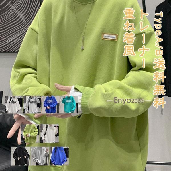 トレーナー スウェット メンズ 長袖 重ね着風 トップス ダメージ加工 ワンポイント 英字プリント ...