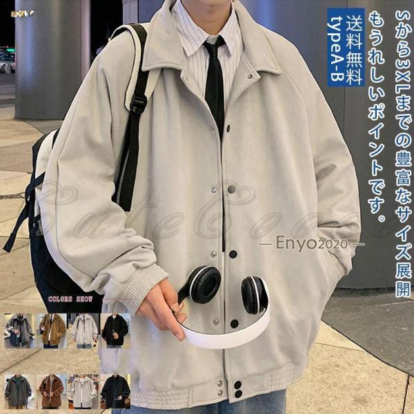ジャケット メンズ 春服 秋物 長袖 アウター 前開き カジュアル シワになりにくい  伸縮 20代...