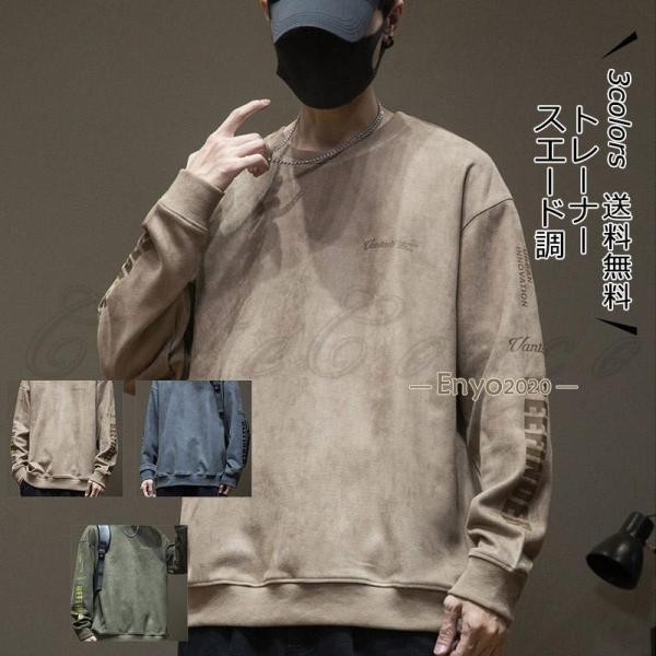 トレーナー メンズ 長袖 スエード調 トップス シンプル スウェット ワンポイント 英字プリント T...