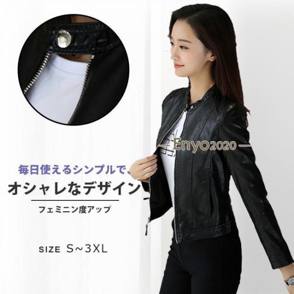 PUレザー ジャケット レディース コート フェイクレザー ブルゾン ショート丈 シンプル 無地 裏...