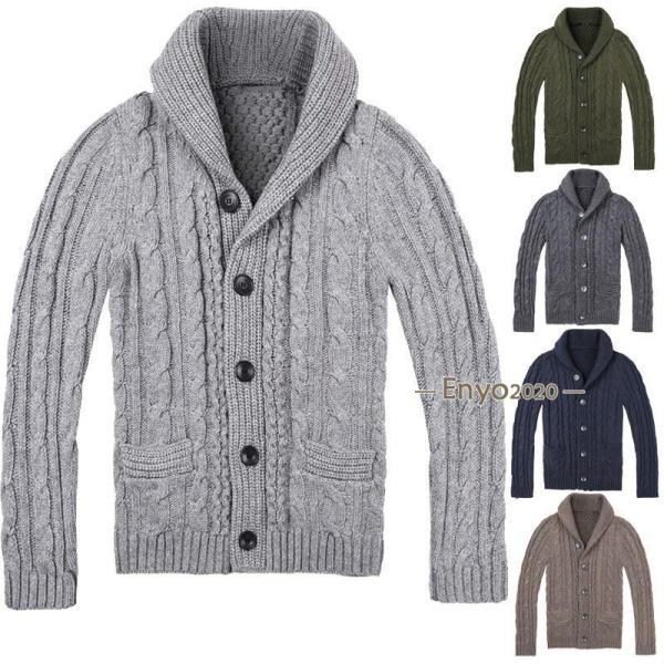 カーディガン メンズ ケーブル編み 長袖 メンズ セーター 秋服 ショールカラー 冬服 トップス ニ...