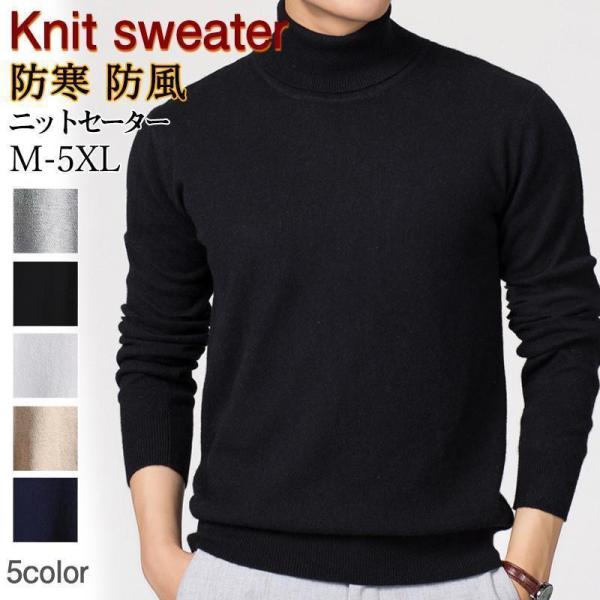 ニットセーター メンズ セーター ニット ハイネック タートルネック トップス カシミア 無地 秋冬...
