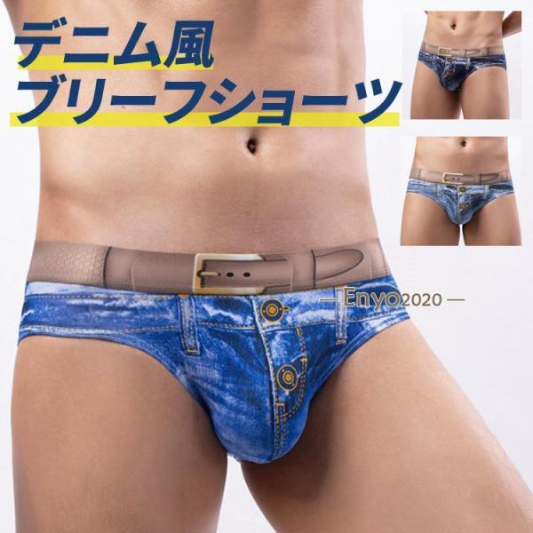 ブリーフ デニム風ショーツ 下着 メンズ ボクサーブリーフ 下着 伸縮性よい 立体感  ギフト おし...