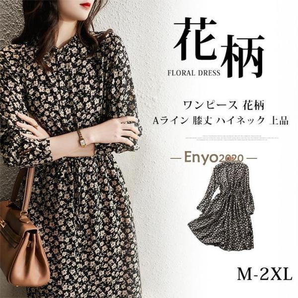 ワンピース 花柄 レディース 花柄ワンピース 長袖 きれいめ 春 秋 冬 シフォン ロングワンピ フ...