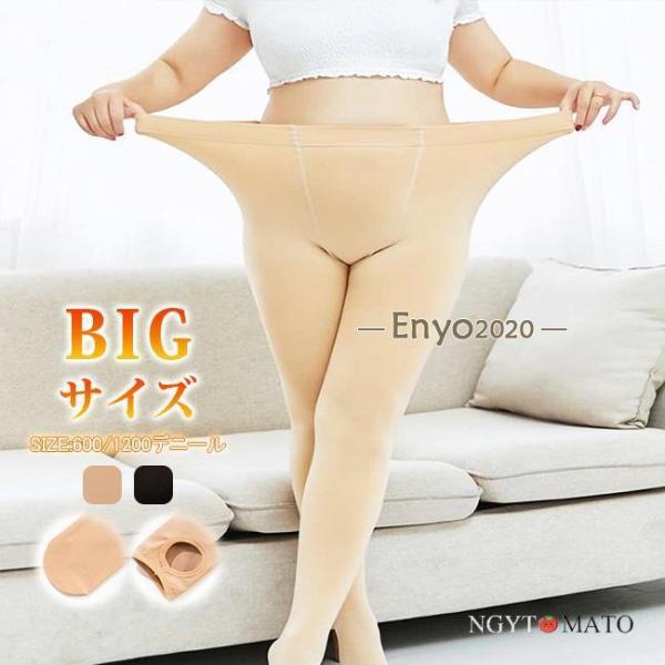 フェイクタイツ 裏微起毛 タイツ ハイウエスト トレンカ レギンス 防寒着 美脚 1200デニール ...