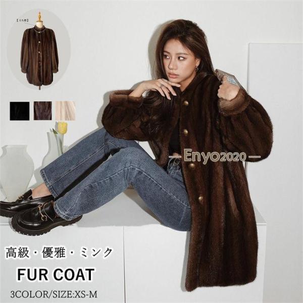 ファーコート レディース 毛皮コート ミンク レディースファー フェイクファー エコファー ロッグコ...