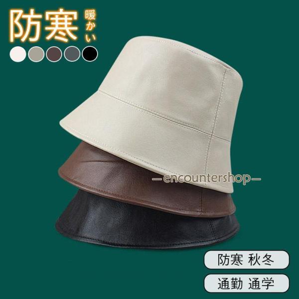 帽子 レディース 秋冬 PUレザー 冬 防寒 帽子 バケットハット レディース 冬 可愛い 春 バケ...