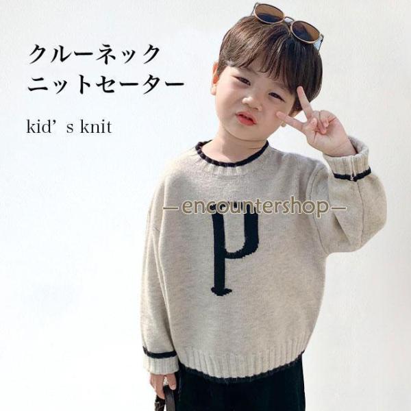子供 ニットセーター 男児 ニット クルーネック セーター きめ細かい 男の子 ニットトップス プル...