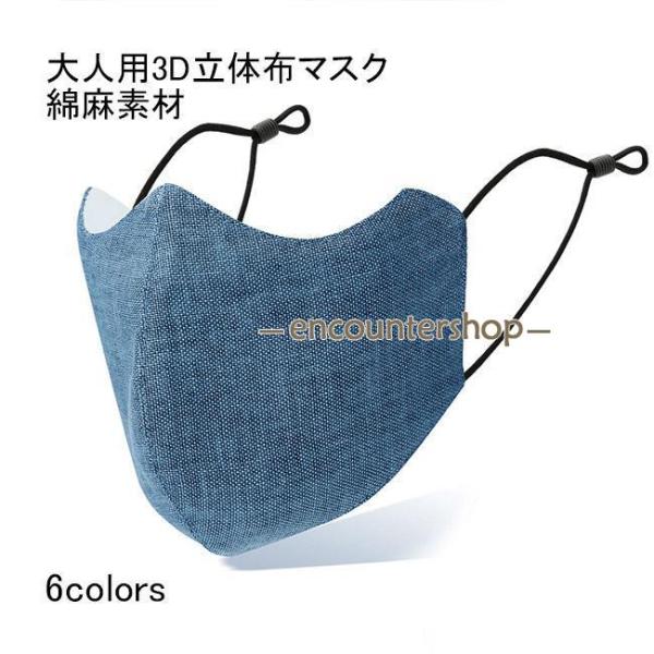 マスク 大人用 布マスク 洗える コットン 綿 息苦しくない 3D立体構造 3階層構造 厚手 防寒 ...