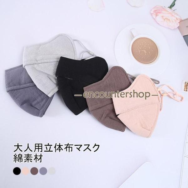 マスク 大人用 布マスク 洗える コットン 綿 穴付き 立体構造 3層構造 厚手 防寒 防風 保温 ...