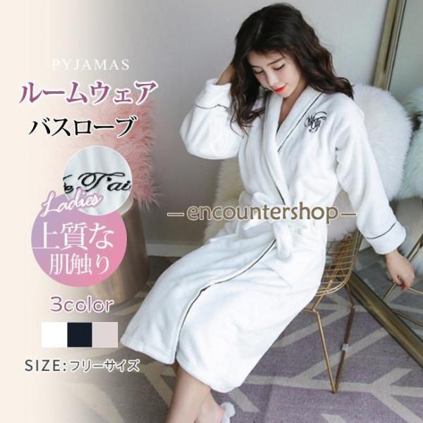 パジャマ 寝巻き 部屋着 ペア ルームウェア ガウン レディース バスローブ 無地 前開き 紐留め ...