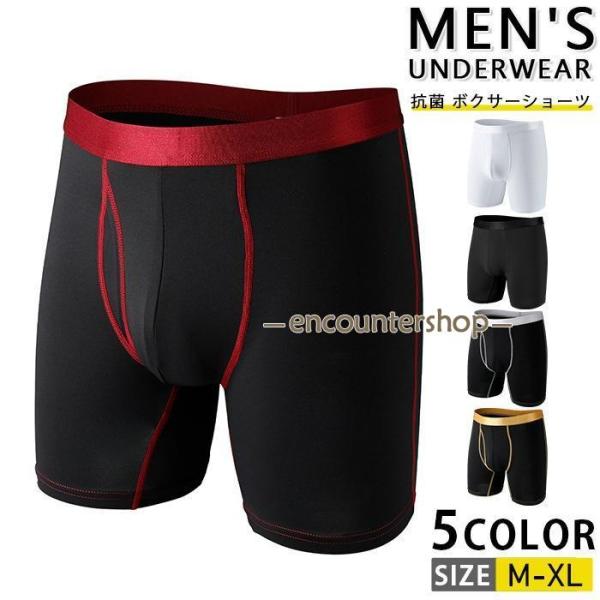 ボクサーパンツ メンズ ボクサーブリーフ ロング インナー 男性 下着 ハーフスパッツ ロングボクサ...