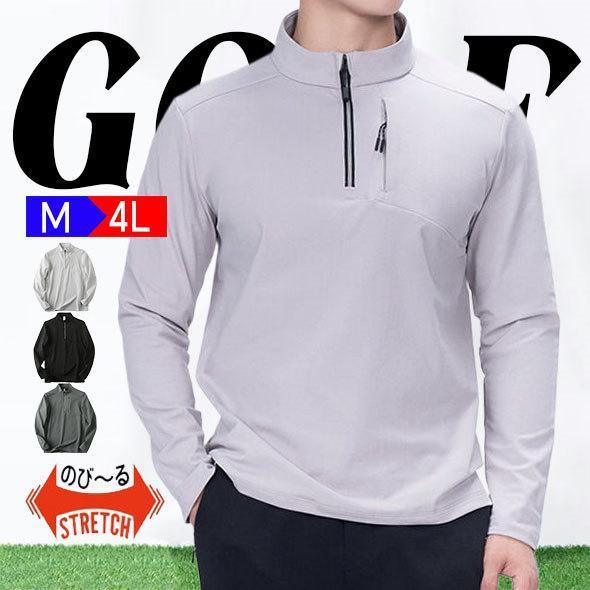 長袖 ゴルフシャツ ゴルフウェア モックネック メンズ トップス ハイネック ハーフジップ 吸汗速乾...