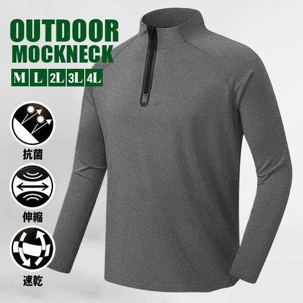 モックネック Tシャツ メンズ 長袖 アンダーシャツ ストレッチ ゴルフシャツ ゴルフウェア フィッ...