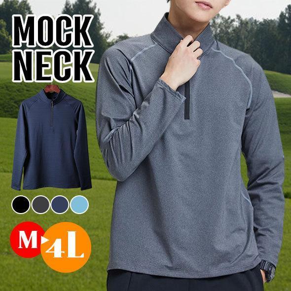 モックネック 長袖シャツ ゴルフウェア メンズ ハーフジップ ハイネック ゴルフシャツ 吸汗速乾 ス...