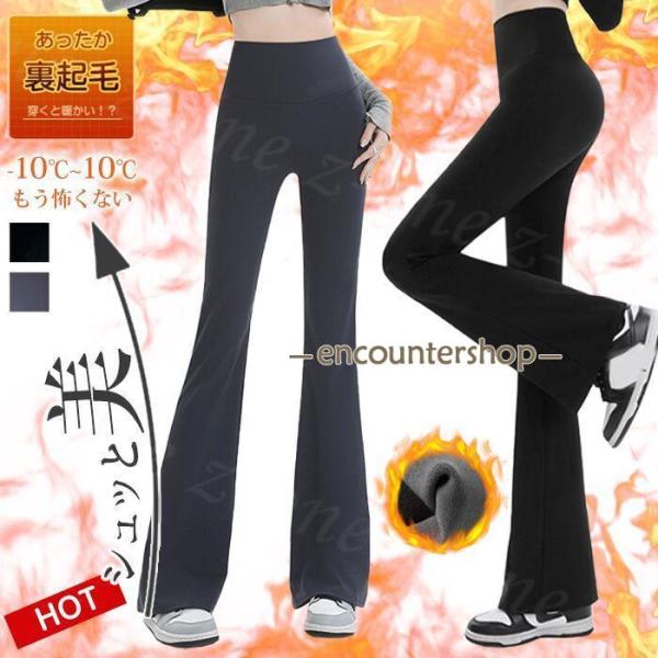 裏起毛ありor裏起毛なし パンツ 秋冬新作 新作  レディース ストレッチ レギンス ボトムス 美脚...